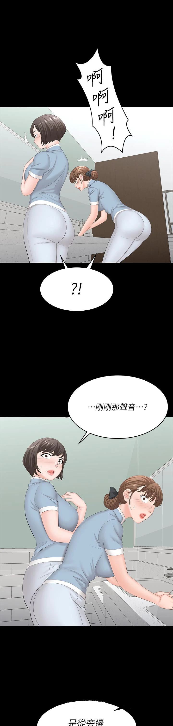 交换游戏 第69话-如淫水般涌出的慾望 第41页