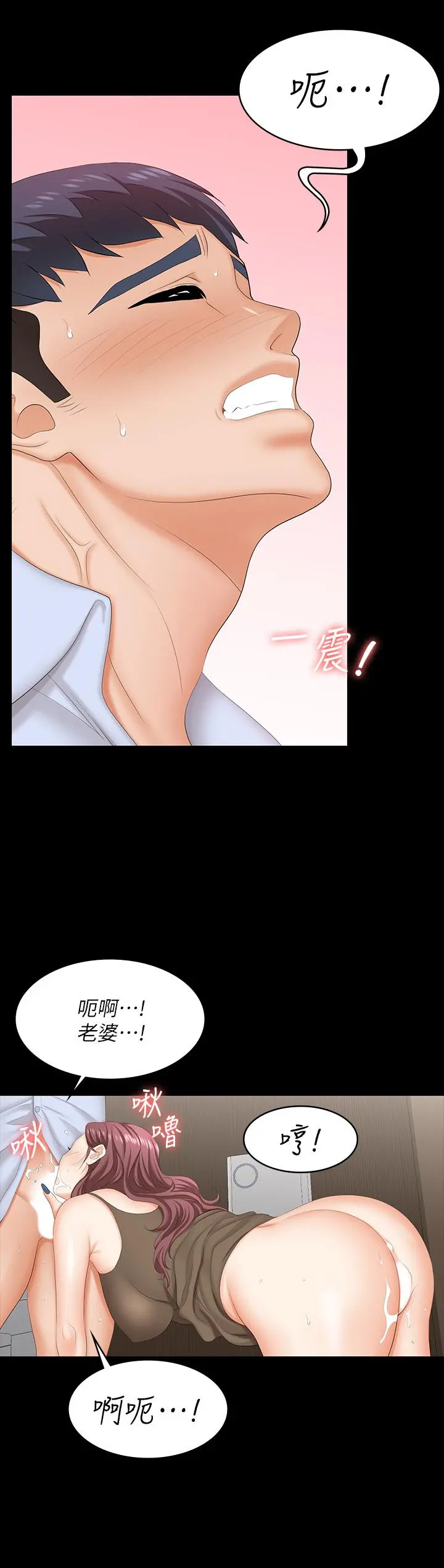 交换游戏 第69话-如淫水般涌出的慾望 第26页