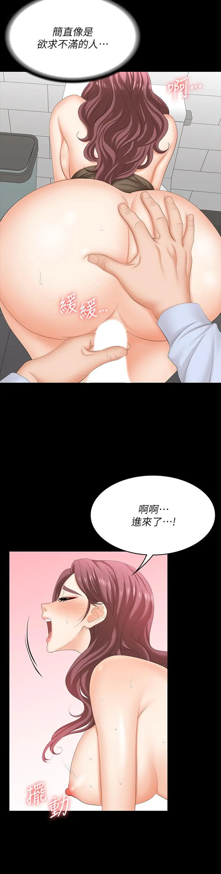 交换游戏 第69话-如淫水般涌出的慾望 第30页