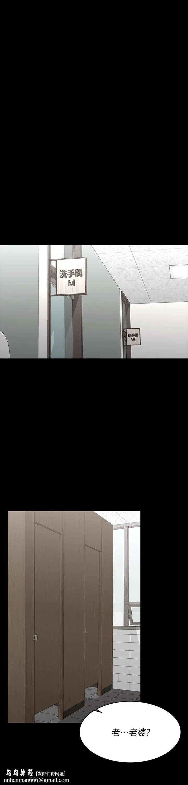 交换游戏 第69话-如淫水般涌出的慾望 第23页