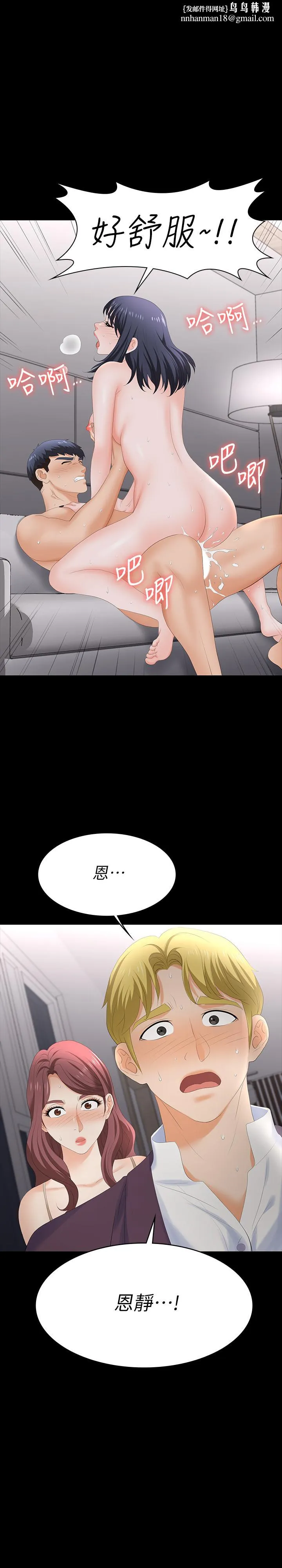 交换游戏 第60话-我老婆原来这么淫荡 第1页