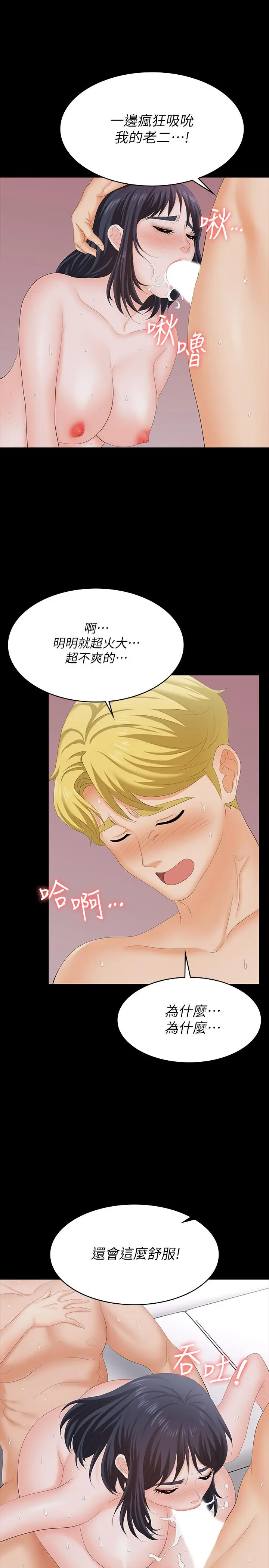 交换游戏 第60话-我老婆原来这么淫荡 第27页