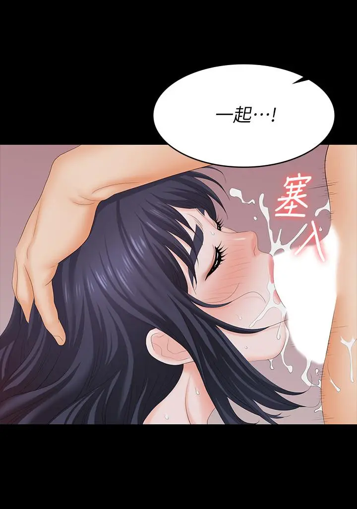 交换游戏 第60话-我老婆原来这么淫荡 第34页