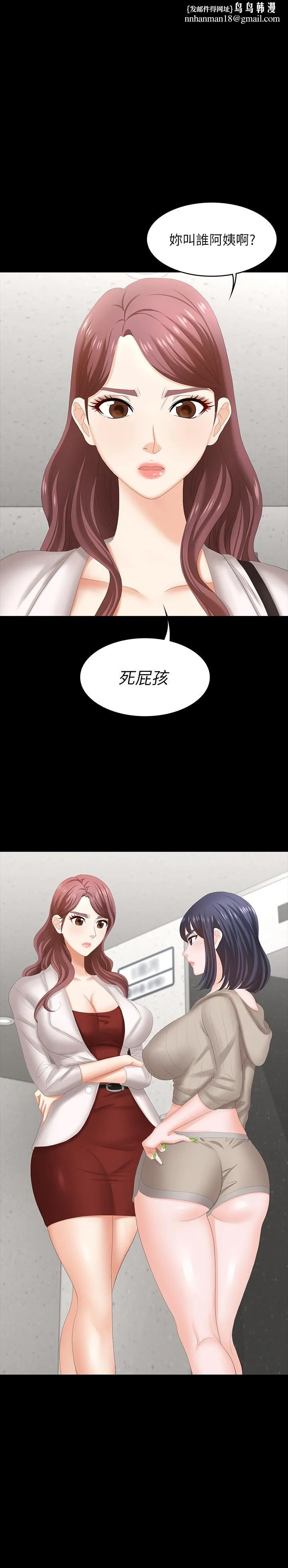 交换游戏 第45话-主动邀约的茂雄夫妻 第1页
