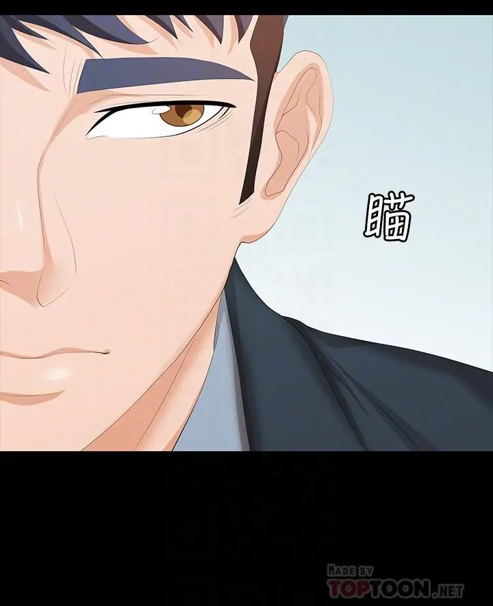 交换游戏 第45话-主动邀约的茂雄夫妻 第6页