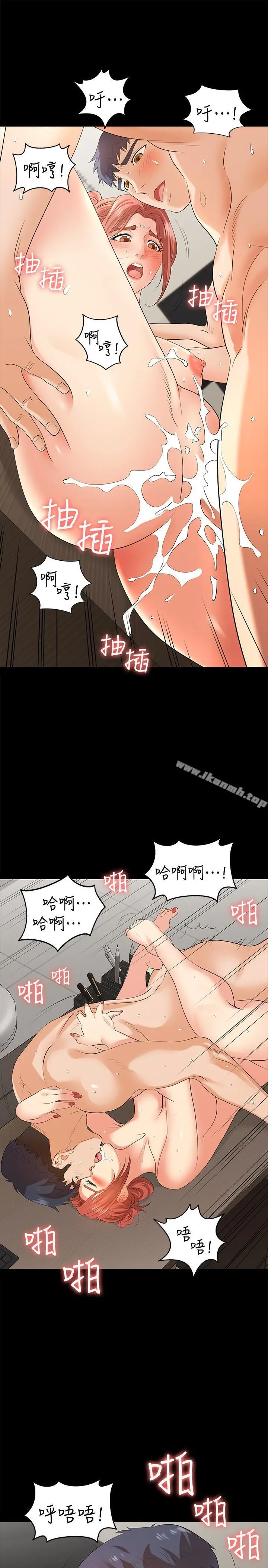 交换游戏 第6话-在诊间的刺激性行为 第28页