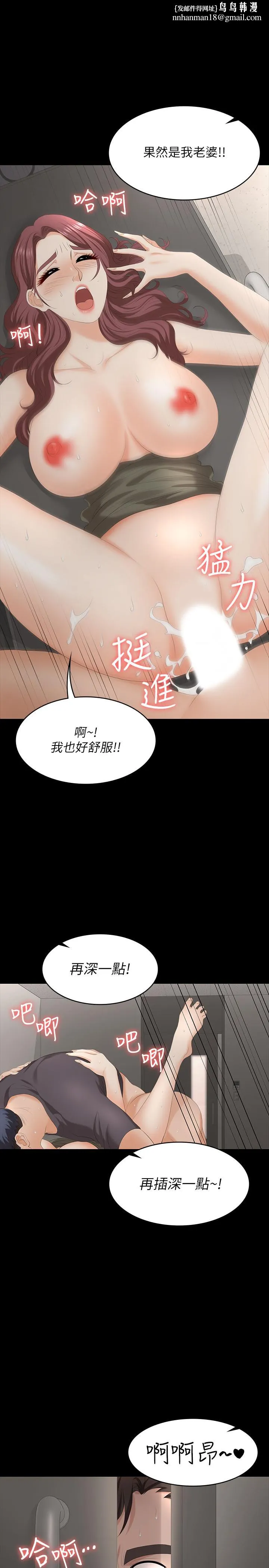 交换游戏 第55话-被人观看的快感 第1页