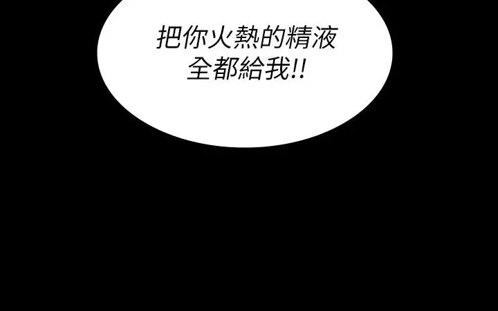 交换游戏 第55话-被人观看的快感 第31页