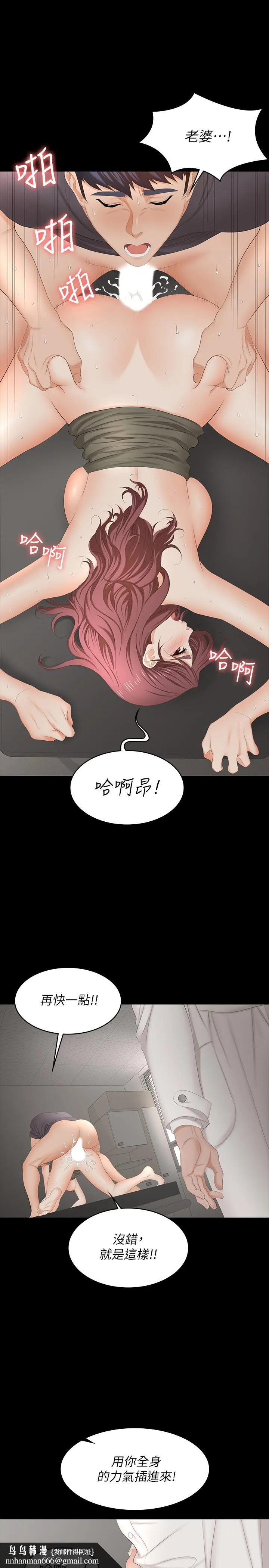 交换游戏 第55话-被人观看的快感 第22页