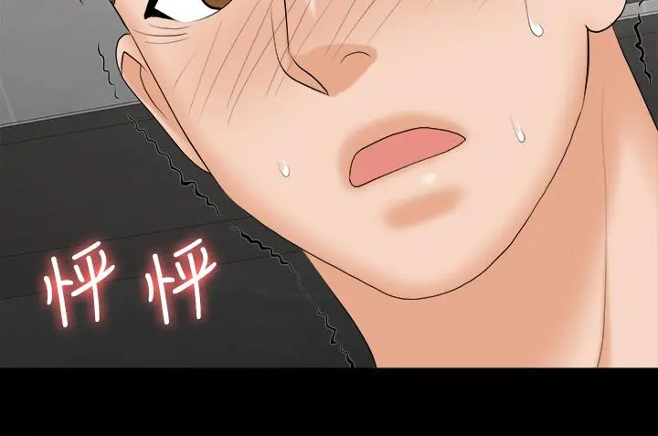 交换游戏 第81话-我们都一样变态 第47页