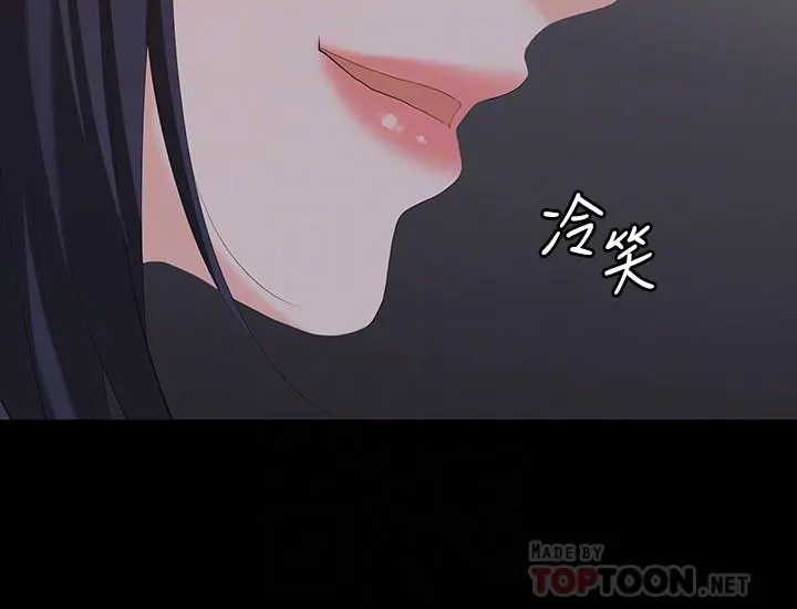 交换游戏 第58话-恩静让人难以抗拒的诱惑 第12页
