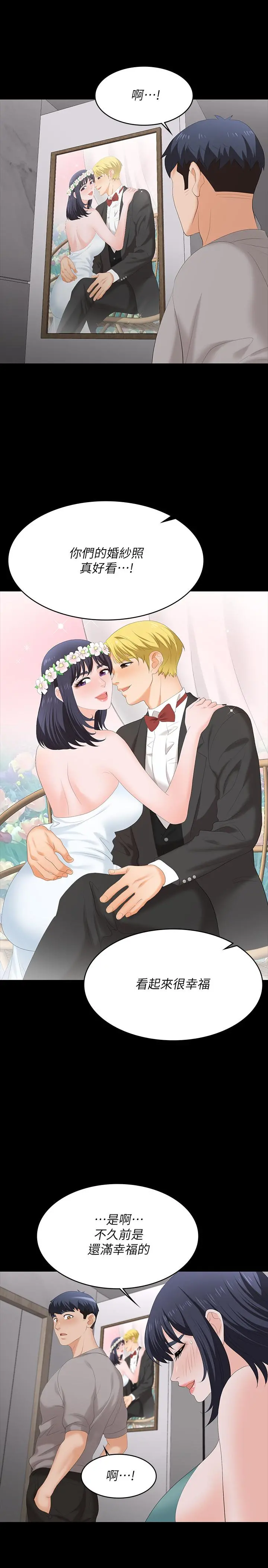 交换游戏 第58话-恩静让人难以抗拒的诱惑 第29页