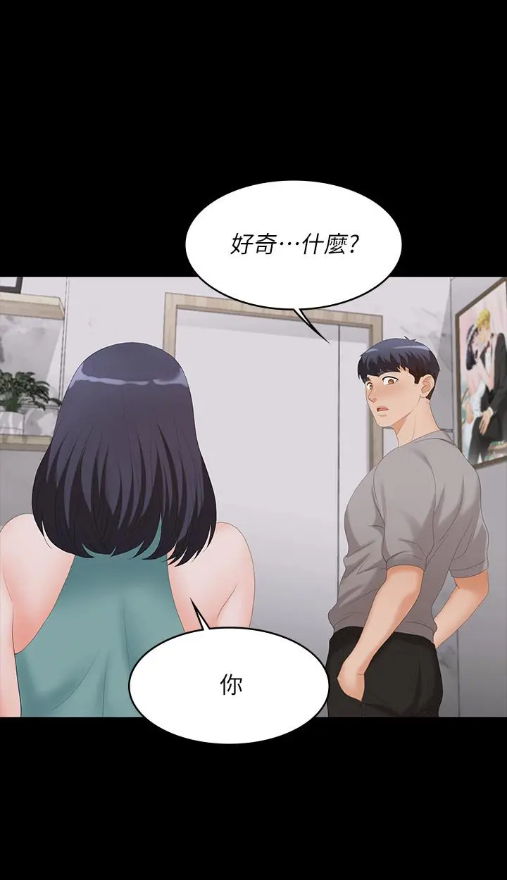 交换游戏 第58话-恩静让人难以抗拒的诱惑 第32页