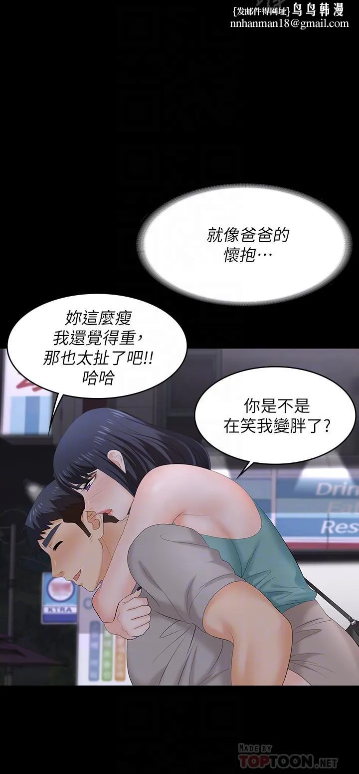 交换游戏 第58话-恩静让人难以抗拒的诱惑 第18页