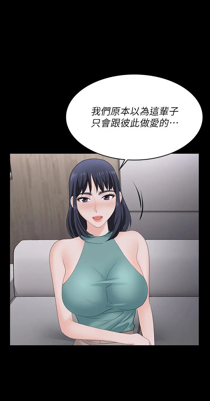 交换游戏 第58话-恩静让人难以抗拒的诱惑 第30页