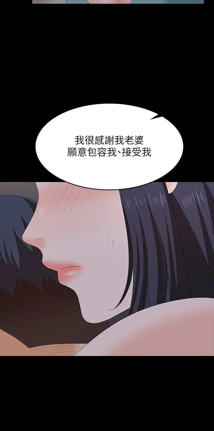 交换游戏 第58话-恩静让人难以抗拒的诱惑 第22页