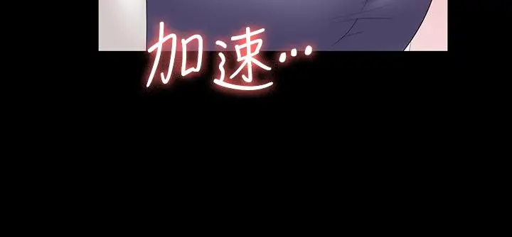 交换游戏 第66话-她很快就会变成你的奴隶 第15页