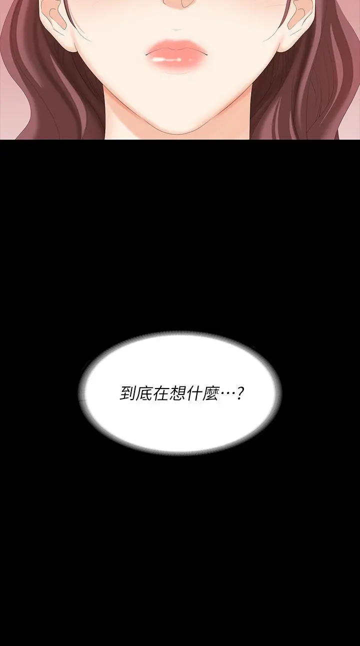 交换游戏 第66话-她很快就会变成你的奴隶 第35页