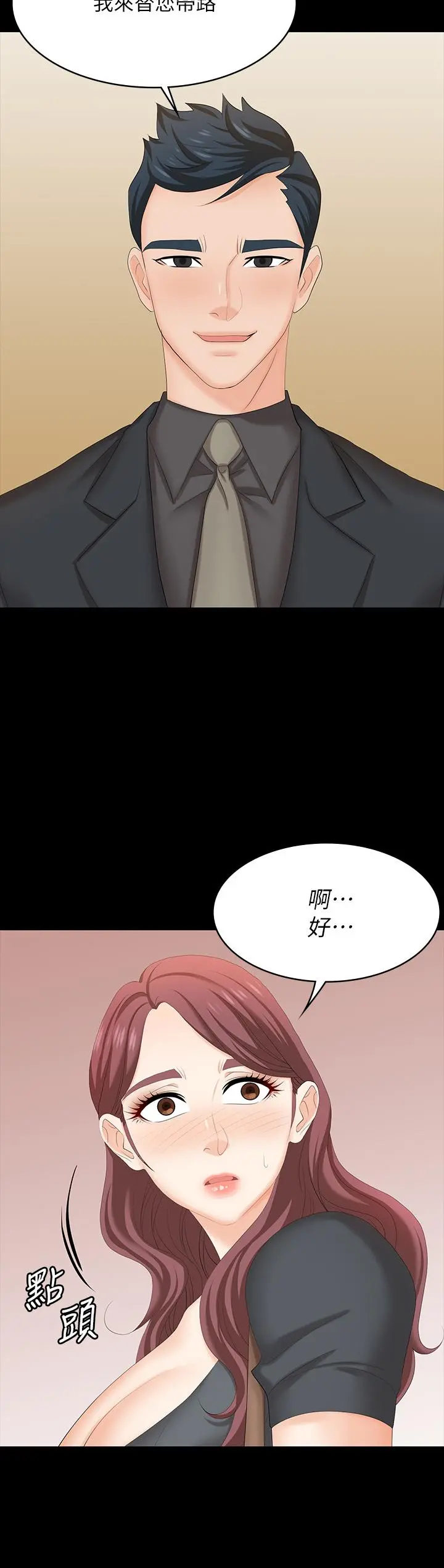 交换游戏 第66话-她很快就会变成你的奴隶 第31页