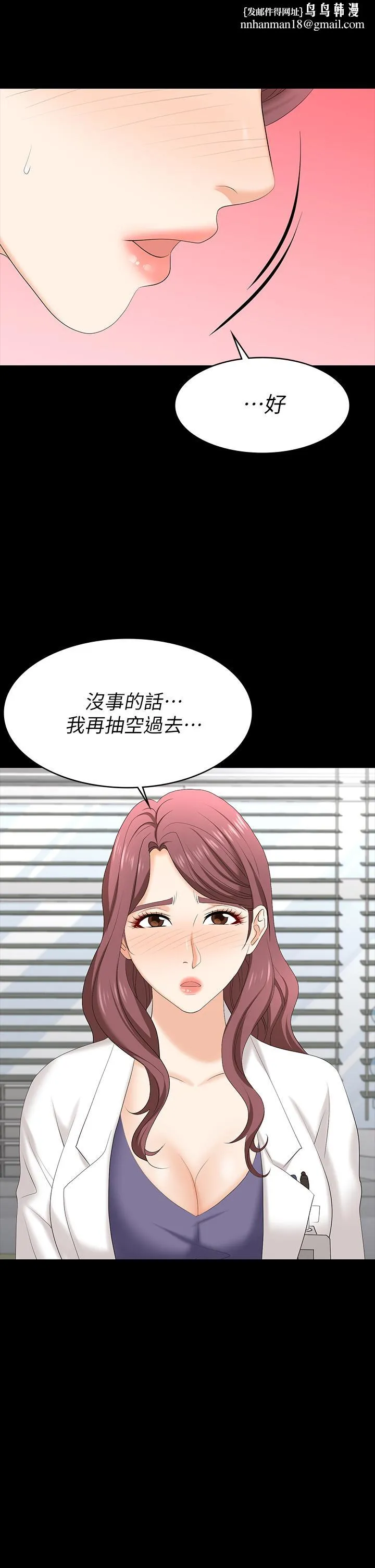 交换游戏 第66话-她很快就会变成你的奴隶 第22页