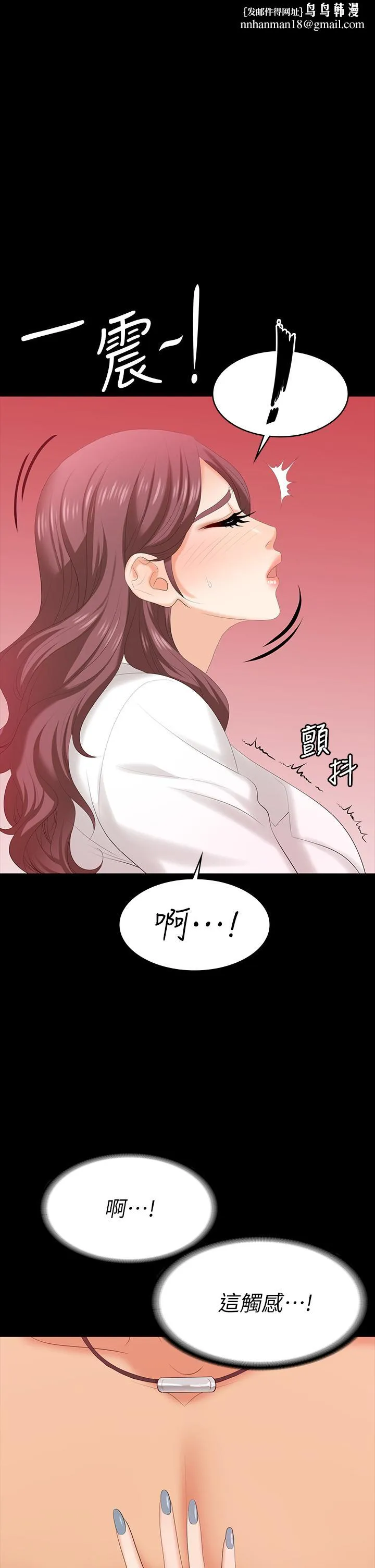 交换游戏 第66话-她很快就会变成你的奴隶 第1页