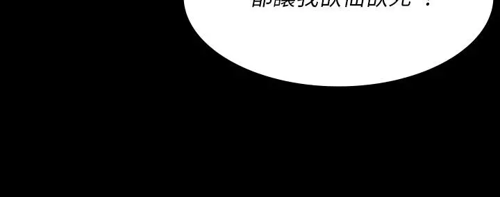 交换游戏 第67话-玩弄自尊心强的女人 第11页