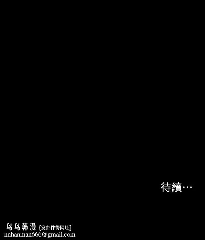 交换游戏 第62话-动摇世茵内心的陌生男子 第38页