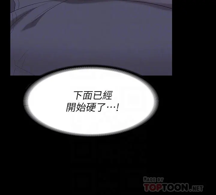 交换游戏 第56话-要来我旁边摸我吗 第8页