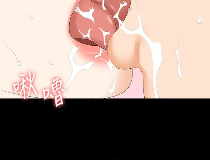 交换游戏 第56话-要来我旁边摸我吗 第30页