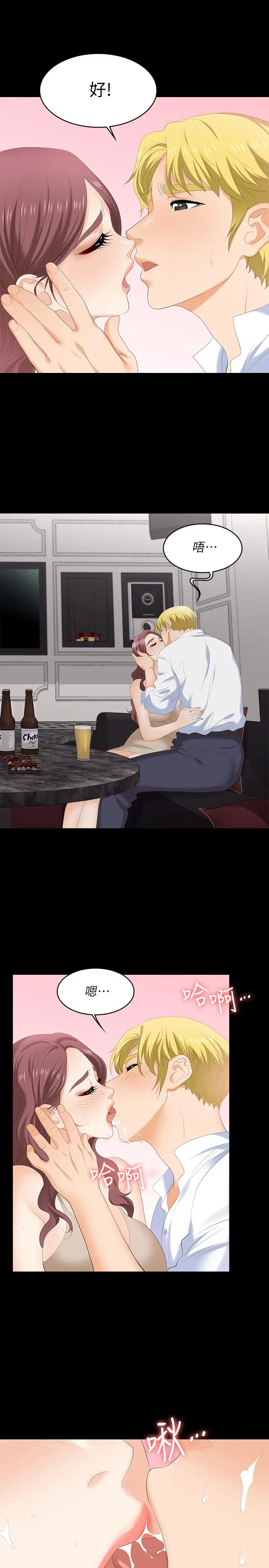 交换游戏 第56话-要来我旁边摸我吗 第29页