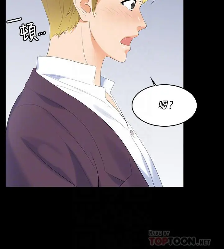 交换游戏 第56话-要来我旁边摸我吗 第10页