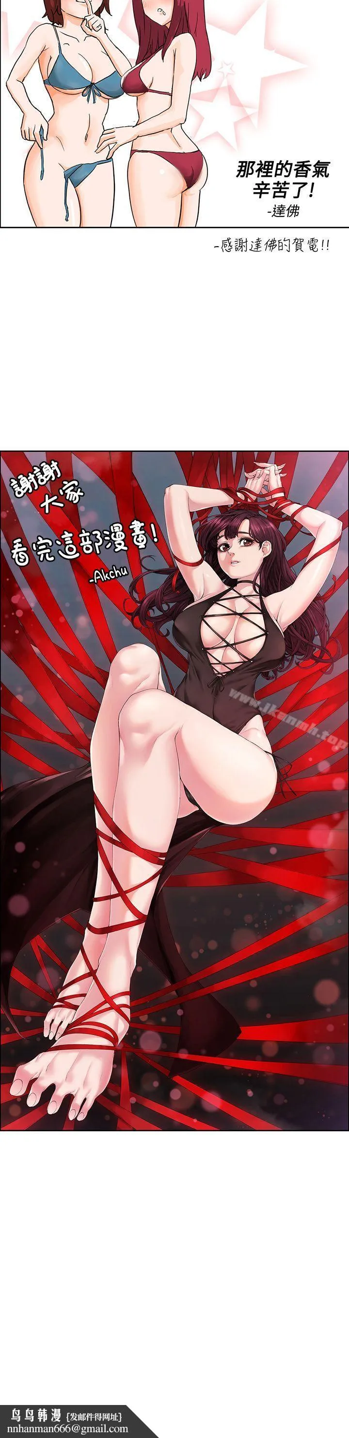 那里的香气 后记 第8页