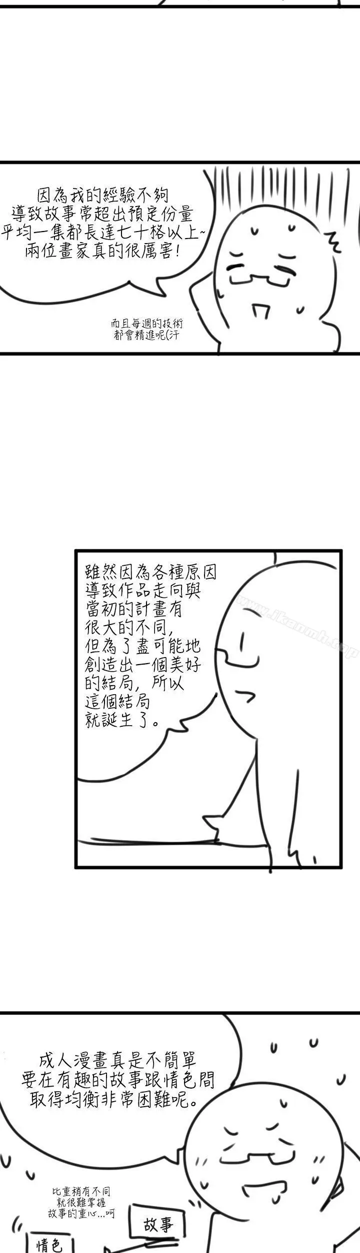 那里的香气 后记 第2页