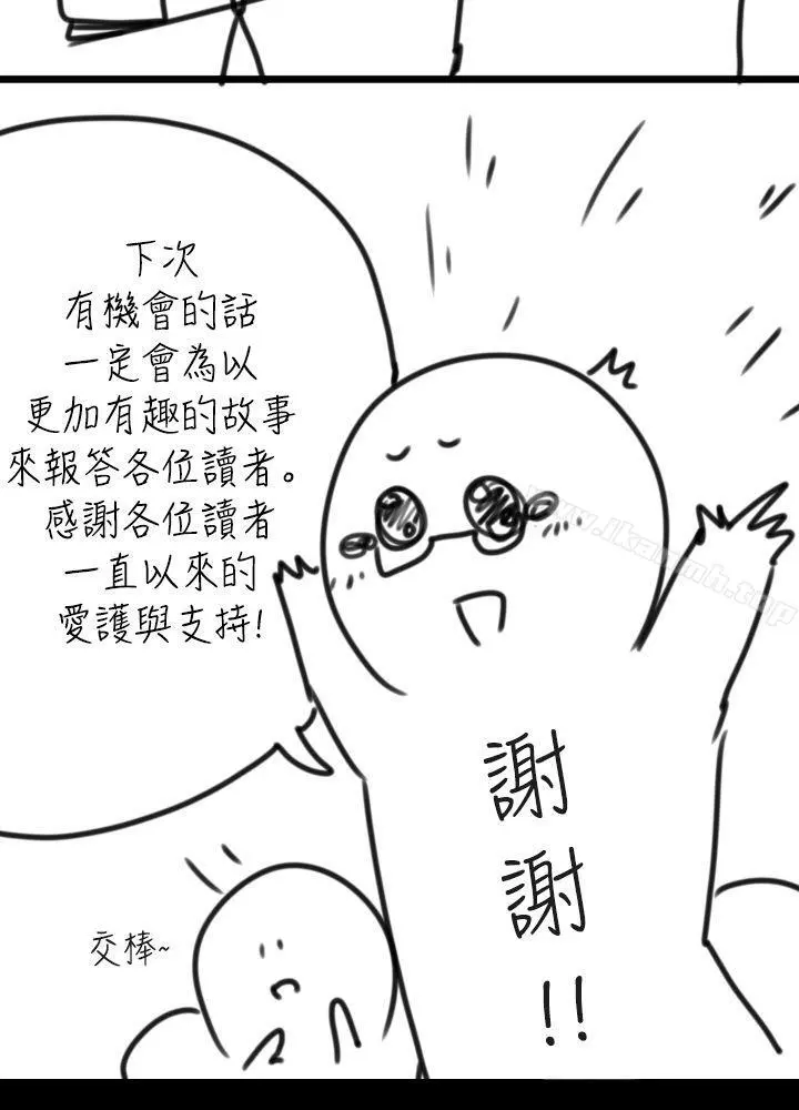 那里的香气 后记 第3页