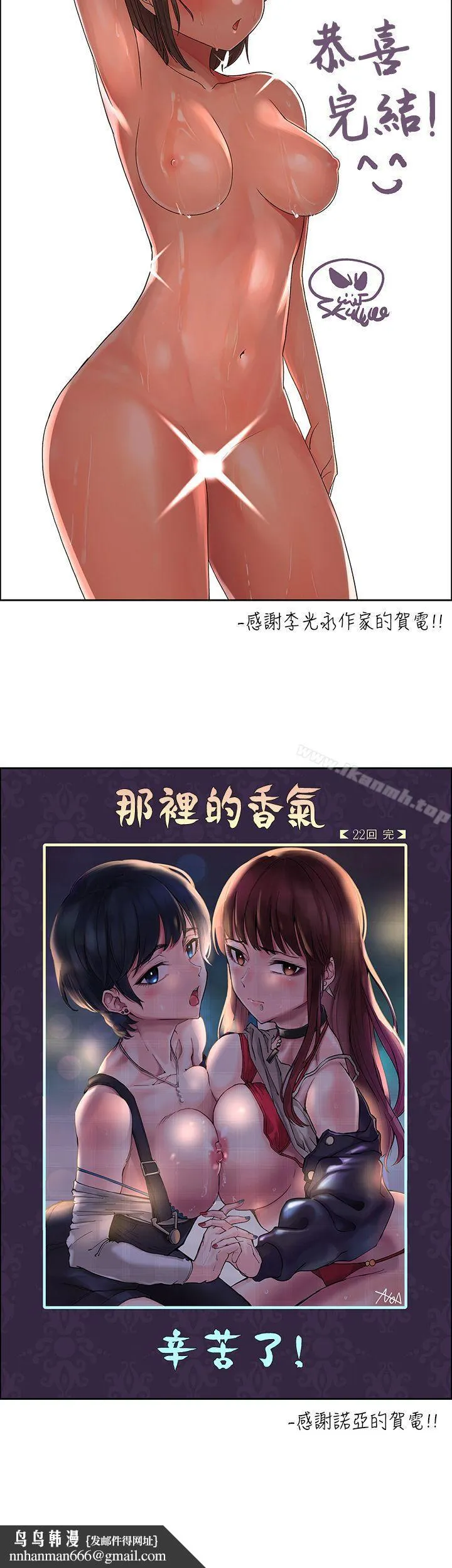 那里的香气 后记 第6页