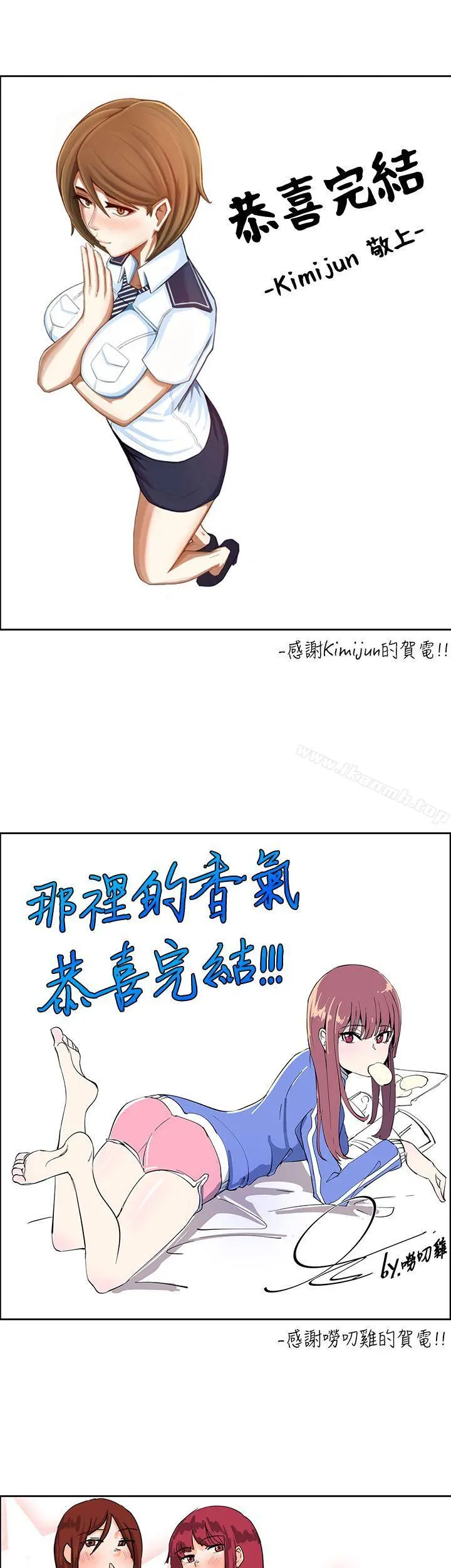 那里的香气 后记 第7页