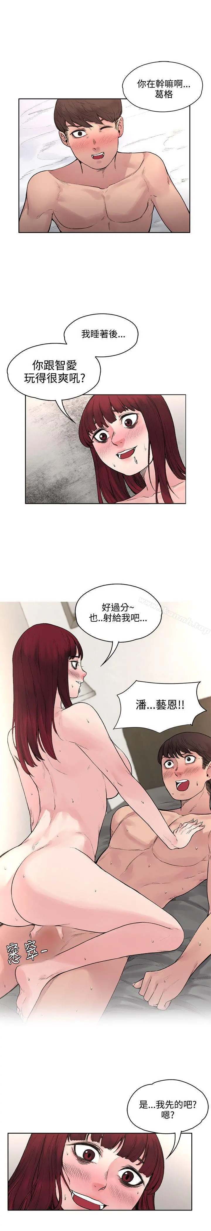 那里的香气 第17话 第16页