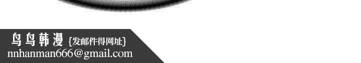 那里的香气 第17话 第13页