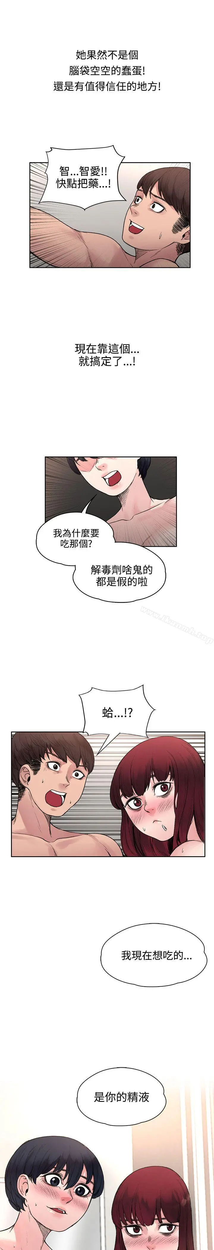 那里的香气 第17话 第21页