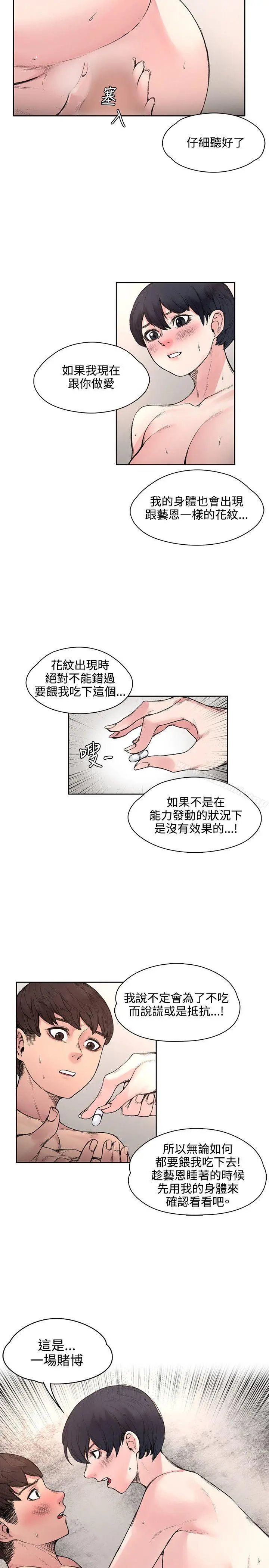 那里的香气 第17话 第2页