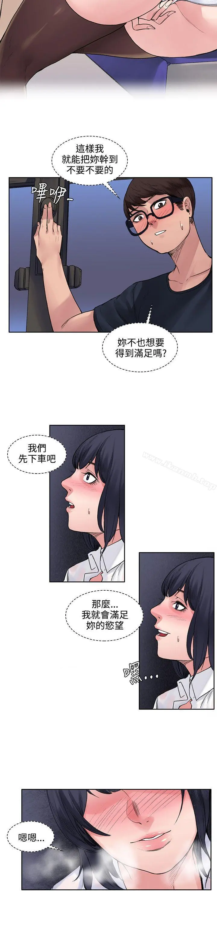 那里的香气 第8话 第6页