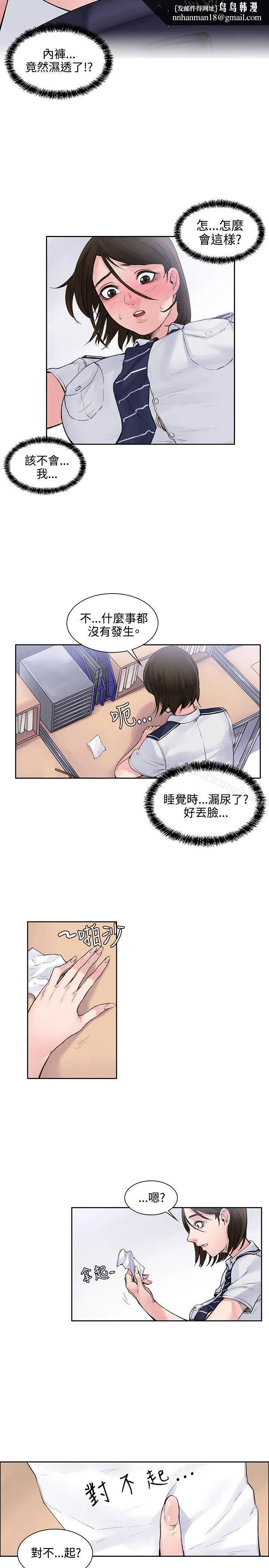 那里的香气 第3话 第11页