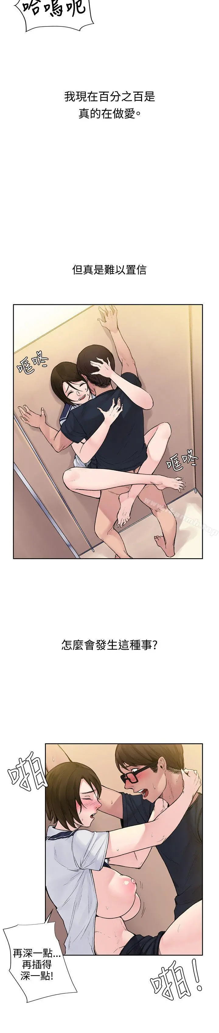 那里的香气 第3话 第2页