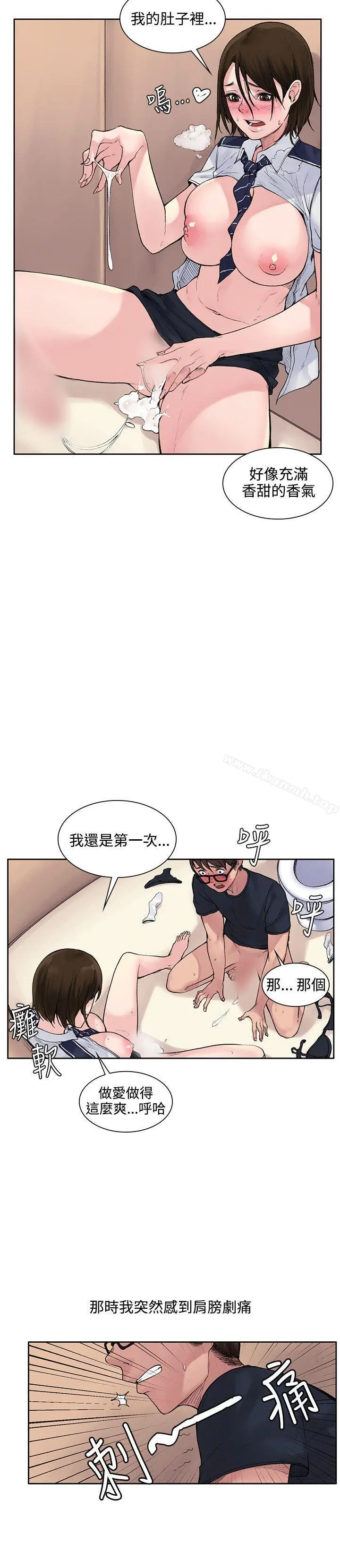 那里的香气 第3话 第6页