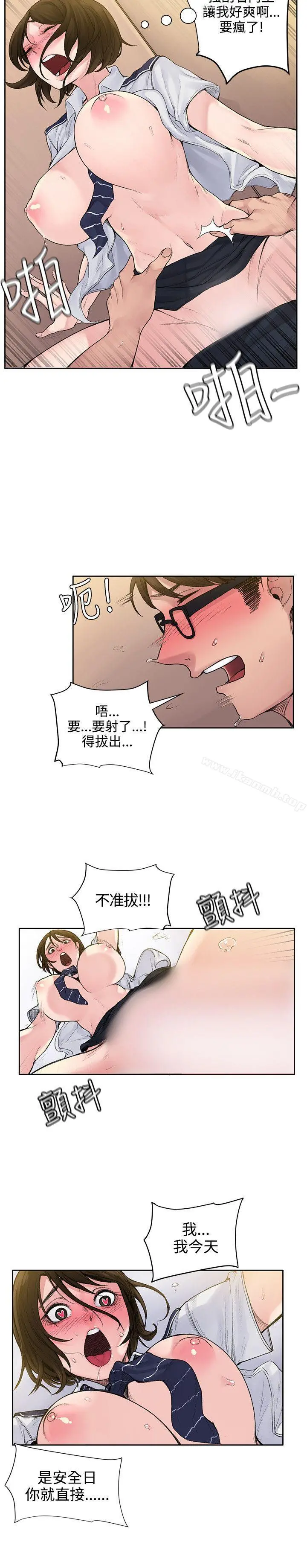 那里的香气 第3话 第4页