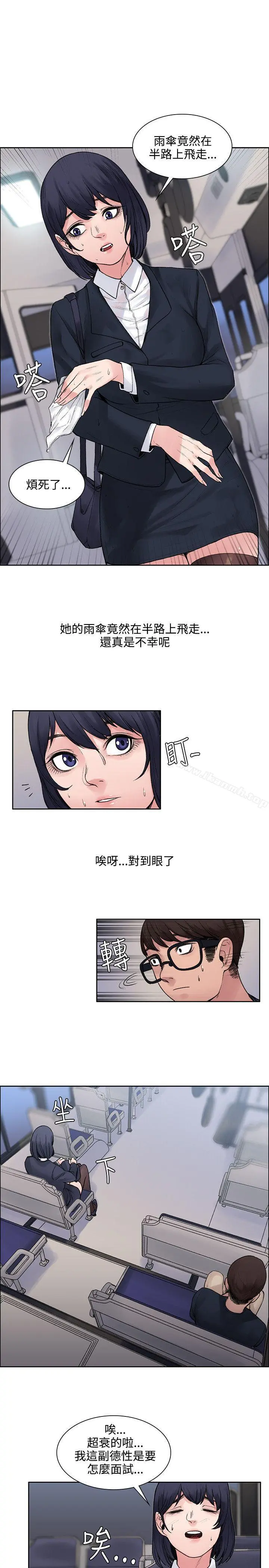 那里的香气 第6话 第20页