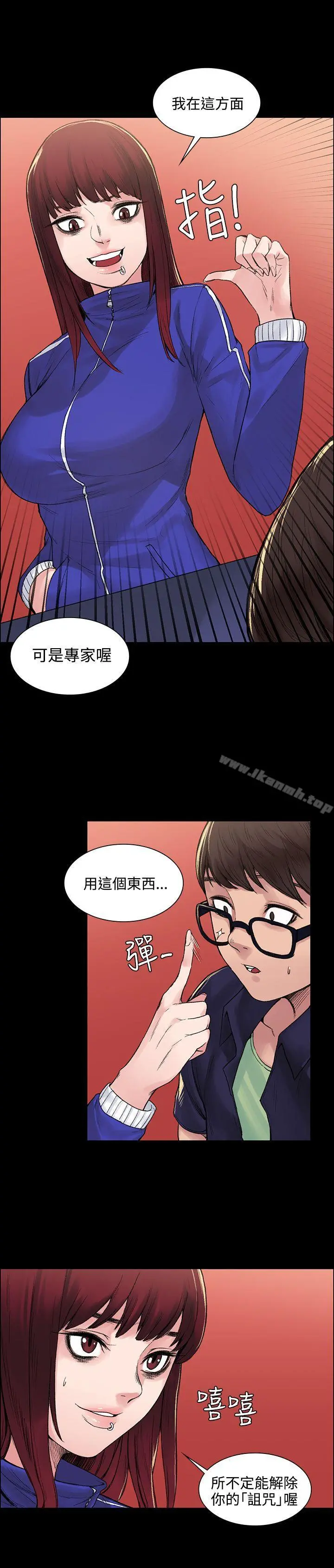 那里的香气 第6话 第7页