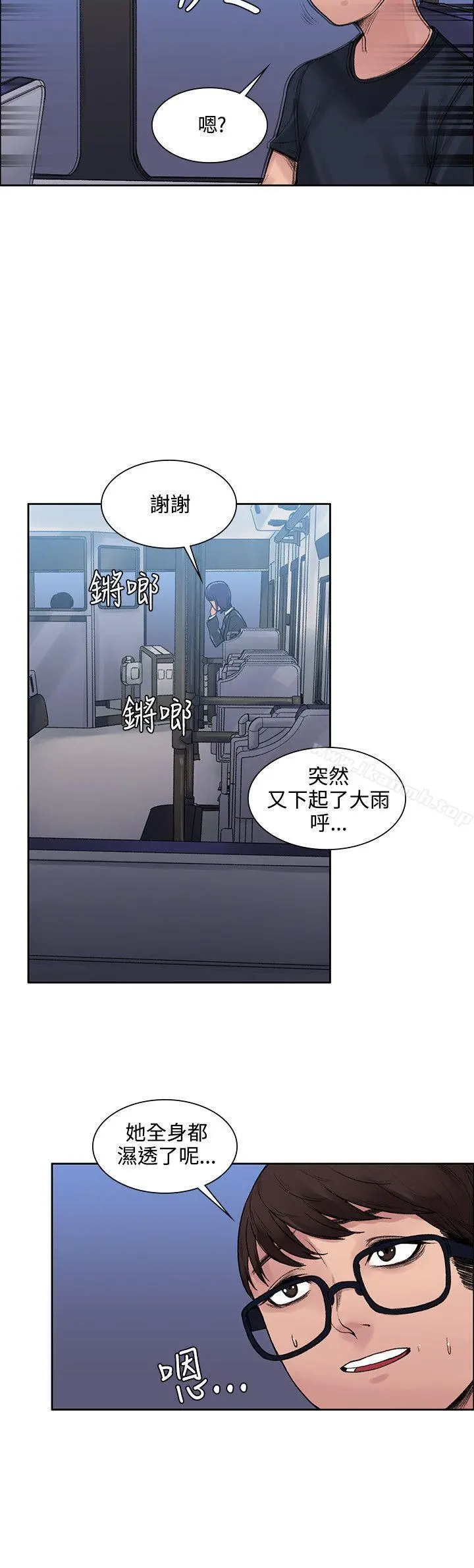 那里的香气 第6话 第19页