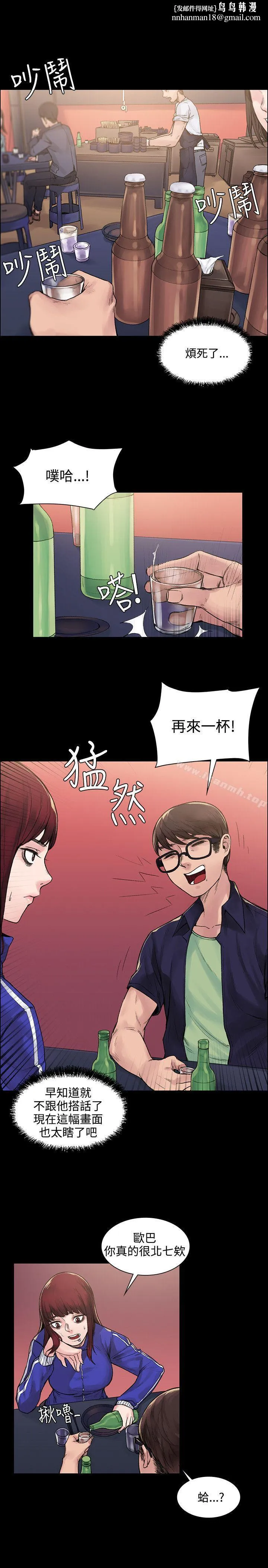 那里的香气 第6话 第1页