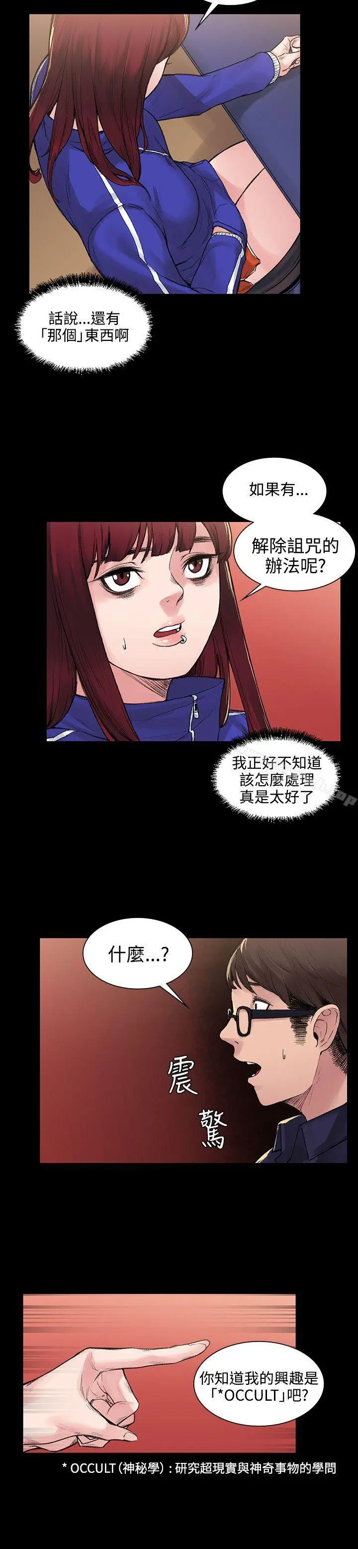 那里的香气 第6话 第6页